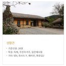 토속마을민박 이미지