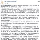 양예원이 꽃뱀이라는 남자들에게 (from. 한국사이버성폭력대응센터) 이미지