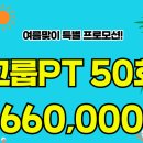 피트니스메이트 그룹운동센터 이미지
