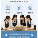이담펫반려동물호텔위탁센터 | 반려동물을 좋아하는 마음을, 애견 고등학교위탁교육