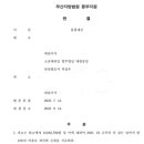 부산지방법원동부지원 이미지