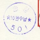 50원 올림픽(엠블렘) 10원수납 이미지