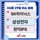 롯데쇼핑(주)롯데슈퍼 연산점 | 06월 29일-07월 05일 월요일-일요일