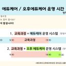 서울양화초등학교