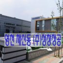 (주)성창정공