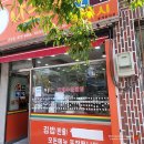 진보김밥분식