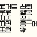 농도원목장 이미지