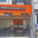 타이어명가 티스테이션 빛가람점 이미지