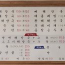 다시오고싶은집 양평해장국 이미지