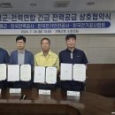 연합전기 이미지