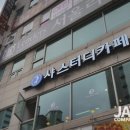 샤스터디카페 - 세종특별자치시 보듬3로 100 | 샤스터디카페