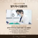 방이서울치과의원 이미지