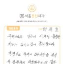 이한치과의원 이미지