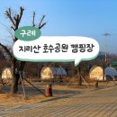 산업로주유소 | 구례 지리산 호수 공원 오토캠핑장, 37사이트 이용 후기