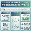 동탄2알레프수학과학학원
