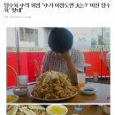 가성비 甲 중국집 이미지