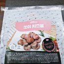 쏘이마루 | 콩고기 채식 건강한 요리 [쏘이마루] 시식후기