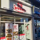 동탄마약떡볶이동탄역에일린점 | 동탄 마약떡볶이 동탄역 에일린점