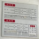 백운반점 - 남구 동명로92번길 13-3 | 백운반점