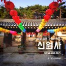 신원사 | 충남 공주 가볼만한곳 계룡산 사찰 나들이 신원사