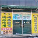 몸 편한 세상 이미지