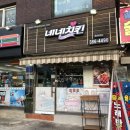 네네치킨(관양비산점) 이미지