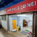 피터팬 | [성수] 뚝도시장 가성비 끝판왕 피터팬 돈까스 후기