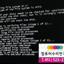 개금컴퓨터수리 이미지