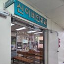 온새미로약국 이미지