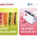 세븐일레븐 제주외도해피점 | 인천공항 카페 할인 정보 🍓 잠바주스 해피오더 할인 후기