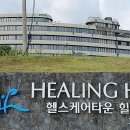 타운헬스 이미지