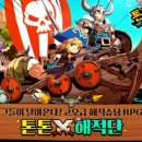 톤톤 - 중구 달구벌대로 2232-19 | 톤톤