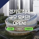 경기도청 신청사 | 경기도대표도서관 경기도서관 주차 정보 및 볼거리 총정리