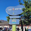 송천떡마을 이미지