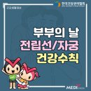 부부건강식품