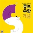 수학은어렵지않아학원