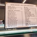 오아베베