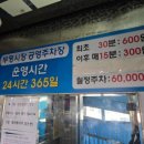 부평시장 공영주차장옆 이미지