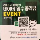 춘리마라탕 | 전북대 마라탕 맛집 춘리마라탕 솔직후기