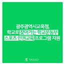 스포츠인권연구소 이미지