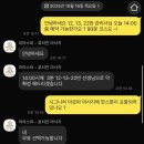 성저공원(관리사 옆) | 베트남 호치민ㅣ1군 마사지 내돈내산 솔직후기 Ria Spa 리아스파ㅣ관리사 추천, 예약 방법