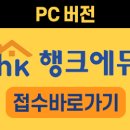 ＜행크에듀 온라인 특강＞ '부자되고 싶은 직장인 모두 모여라' 특강 - 강사 : 꾸미꾸미, 레노, 부자되는세상 이미지