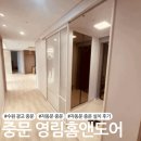 중문 | 자동문 중문 설치 후기 :: 중문 영림홈앤도어