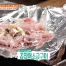 언양곰장어