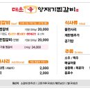 양재기찜갈비 - 부산진구 황령대로 8 | 양재기찜갈비