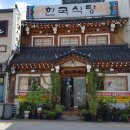 진미닭집 이미지
