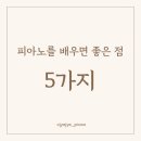 졔졔피아노음악학원