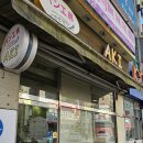 개빵공방 이미지