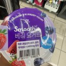 세븐일레븐 광주우산5호점 | [강동] 세븐일레븐 편의점 스무디, 일본 스무디 한국파는곳