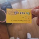 천지흑염소가든 이미지